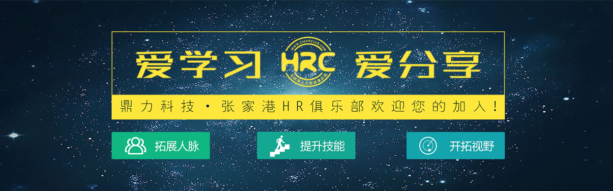 HR俱樂(lè)部